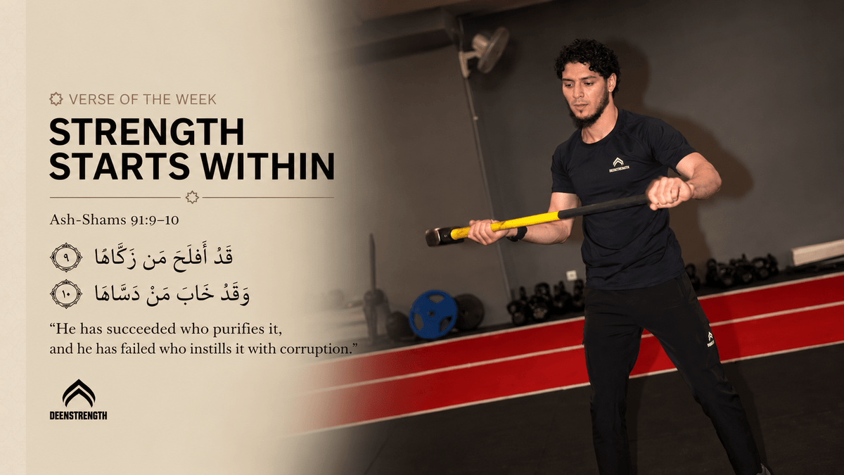 Strength Starts Within - DeenStrength